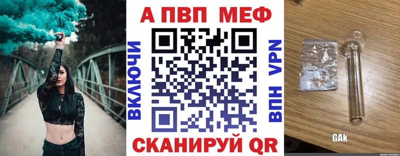 Купить где  Сенгилей  A PVP VHQ 