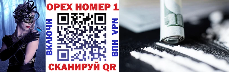 Cocaine 99%  Купить  Сенгилей 