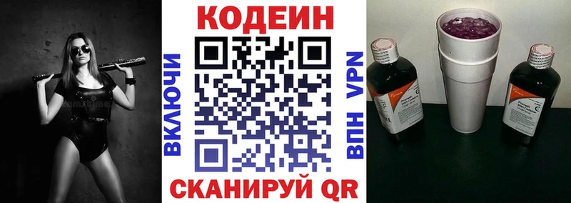 Купить где  Сенгилей  Кодеиновый сироп Lean напиток Lean (лин) 