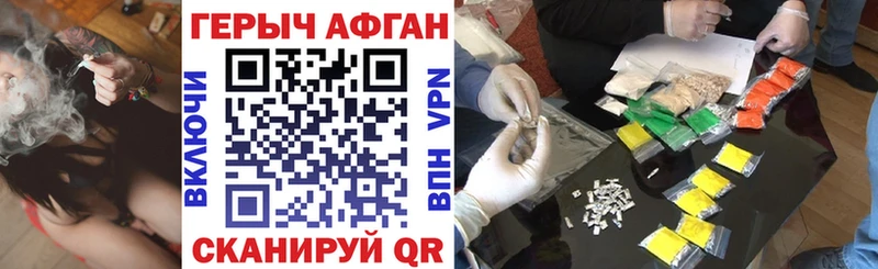 ГЕРОИН хмурый  Купить где  Сенгилей 
