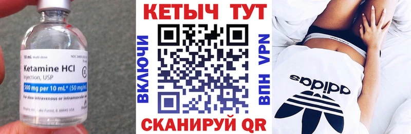 Кетамин ketamine  Купить закладки  Сенгилей 