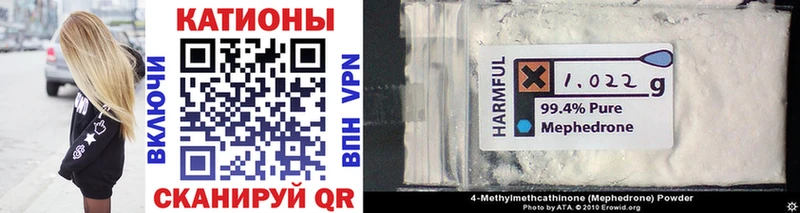 Купить  Сенгилей  Меф 4 MMC 