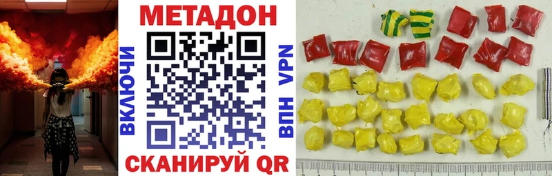 МЕТАДОН methadone  Купить  Сенгилей 